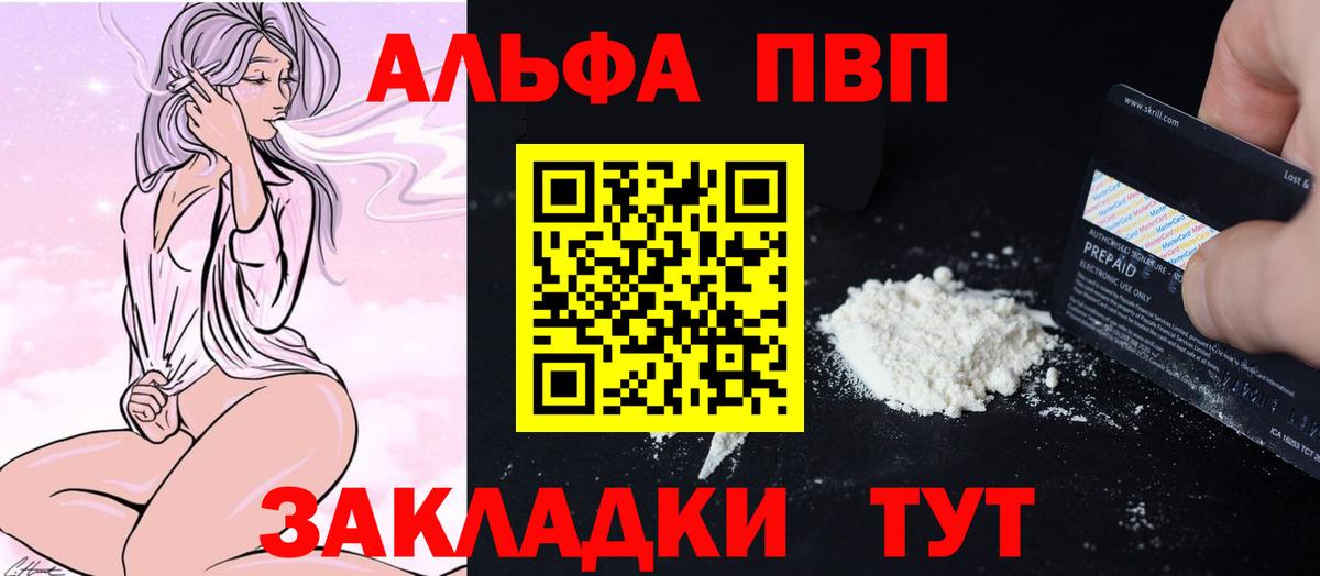 A-PVP Crystall  APVP СК  Альфа ПВП кристаллы  Кубинка  A-PVP  Вход с VPN 