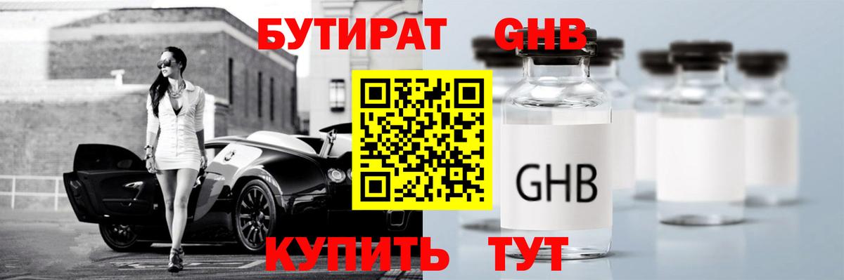 Кубинка  Бутират вода  Вход с VPN 