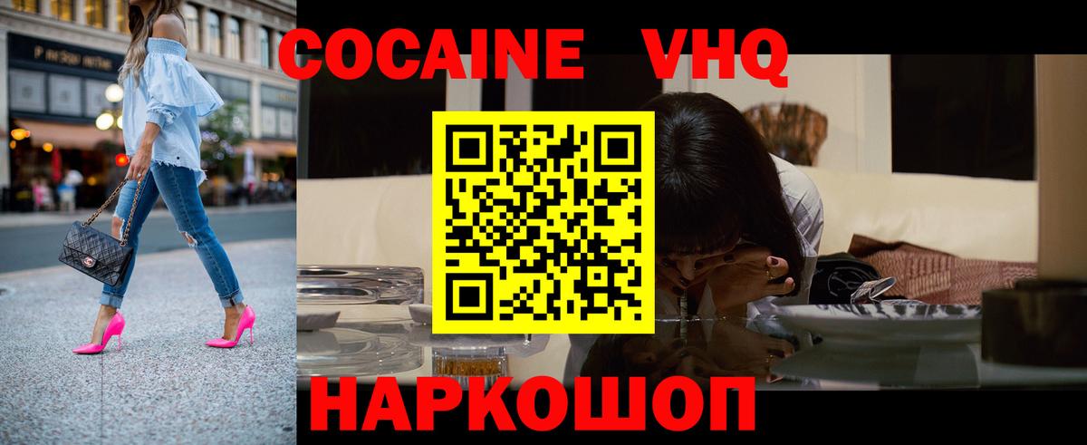 COCAIN Columbia  Вход с VPN  как найти наркотики  Кокаин Боливия  Кубинка 