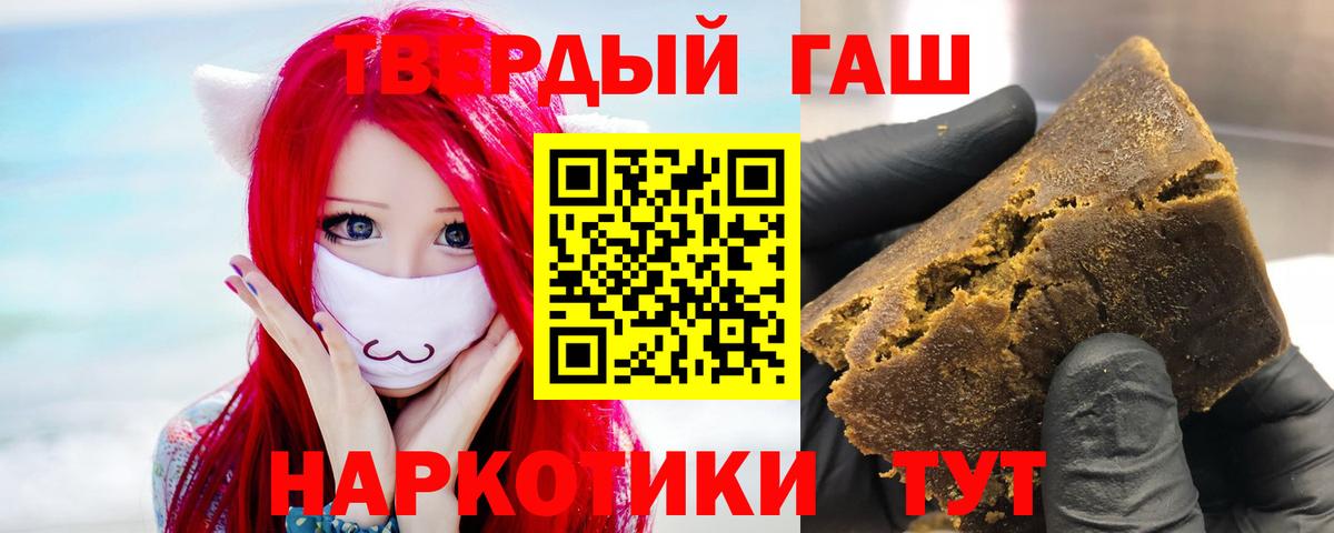 ГАШ  Вход с VPN  Кубинка  Гашиш ice o lator  купить наркоту  Гашиш Premium 