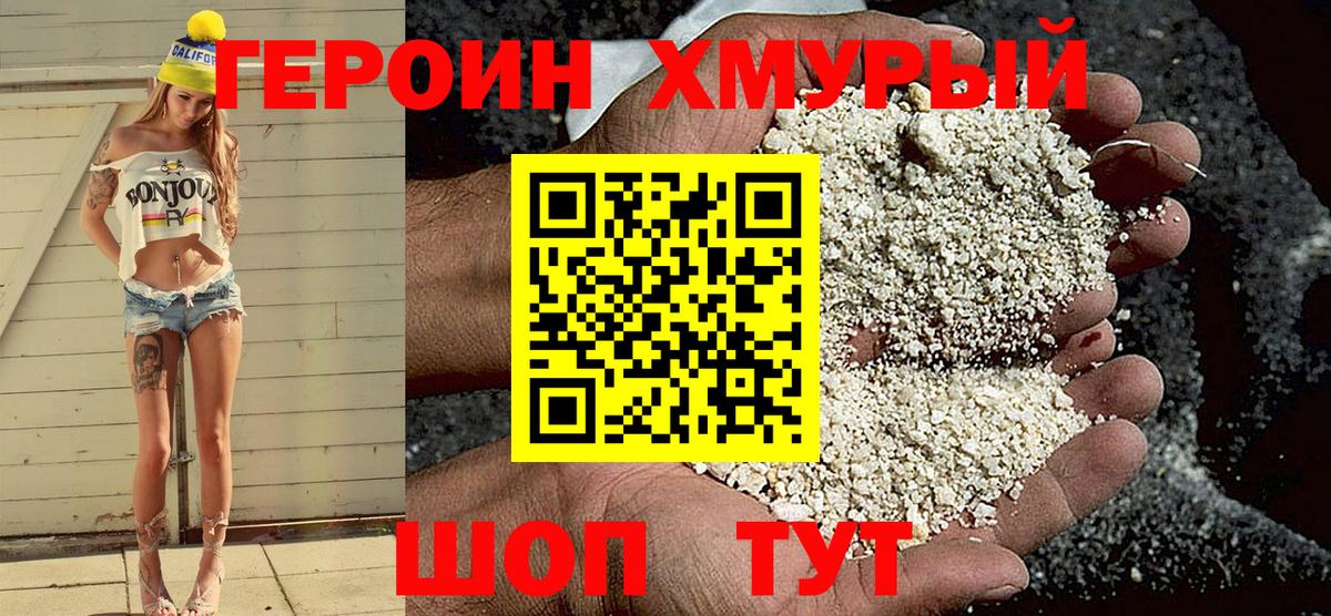 Героин Афган  Вход с VPN  Героин  Кубинка 