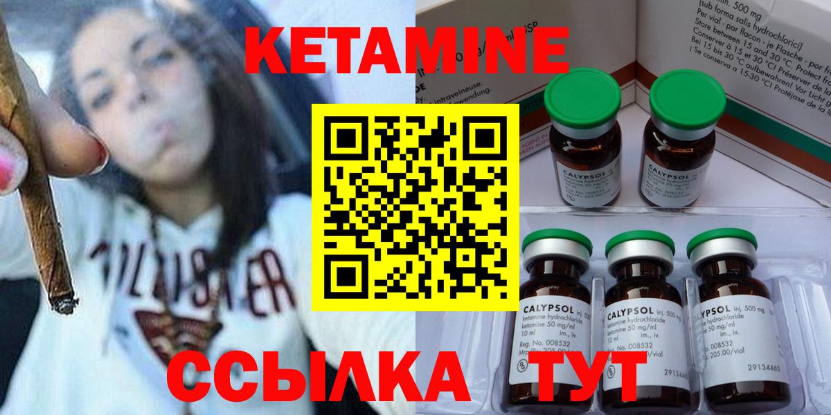 КЕТАМИН VHQ Кубинка
