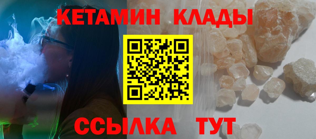 сайты даркнета формула  Вход с VPN  Кубинка  КЕТАМИН ketamine  КЕТАМИН VHQ 