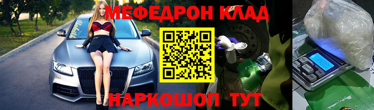 Мефедрон  Вход с VPN  Кубинка  МЯУ-МЯУ VHQ  МЕФ кристаллы 