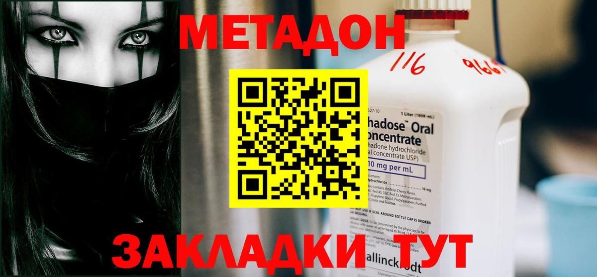 МЕТАДОН белоснежный Кубинка