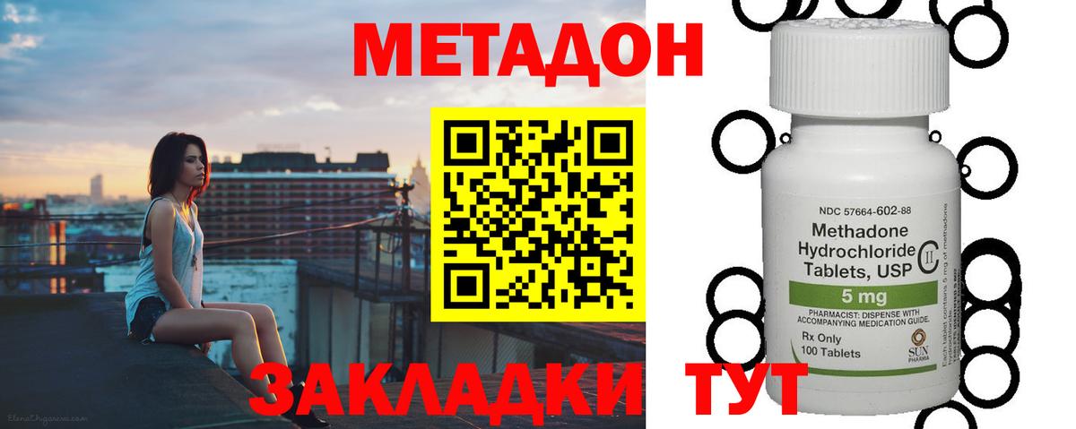 Метадон кристалл  мега ссылка  Вход с VPN  Кубинка  МЕТАДОН белоснежный 