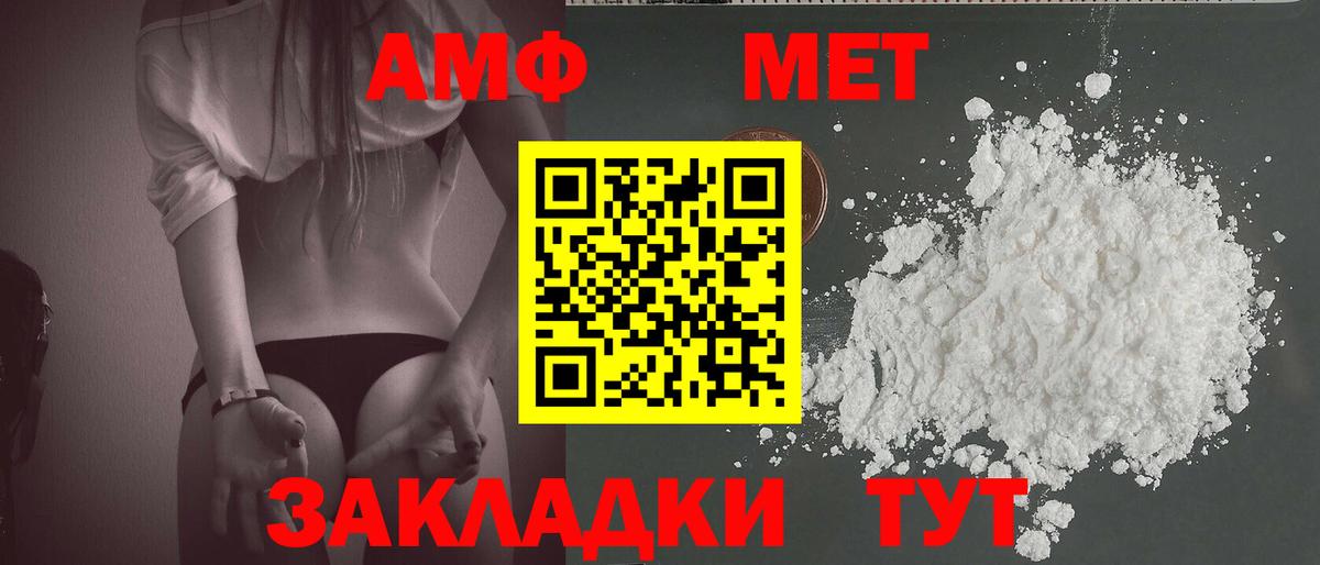 МЕТАМФЕТАМИН кристалл Кубинка