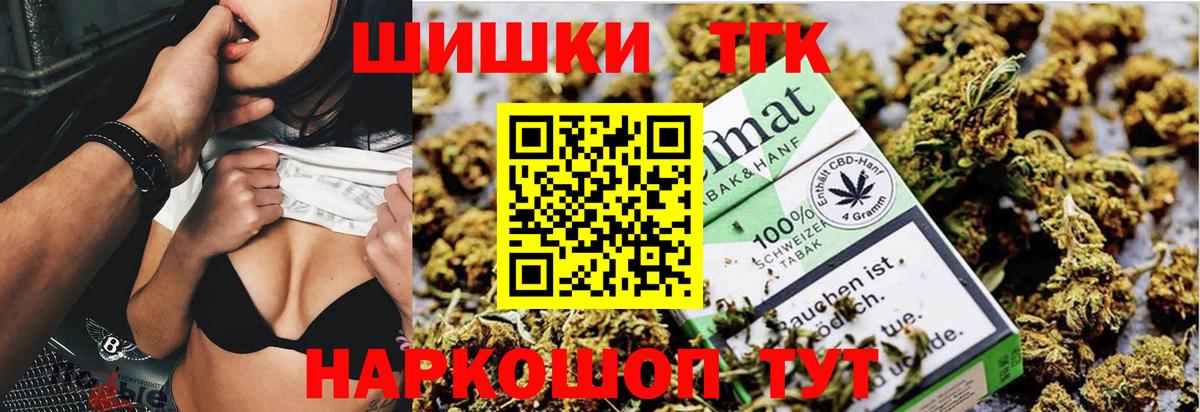 Каннабис THC 21%  Марихуана тримм  Шишки марихуана гибрид  Вход с VPN  Кубинка 